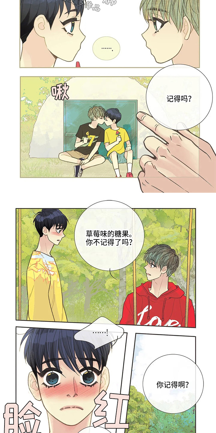 关于翡翠的漫画漫画,第4话 第四话9图
