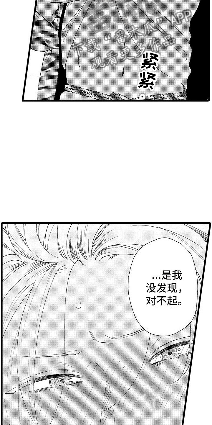 一眼无明漫画漫画,第57话 专辑8图