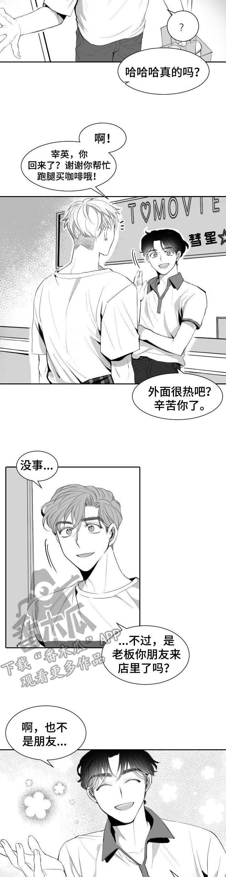 冰点漫画漫画,第115话 1157图