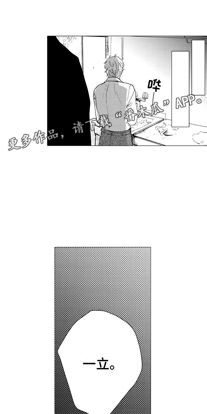 业绩冠军漫画漫画,第87话 火速出名7图