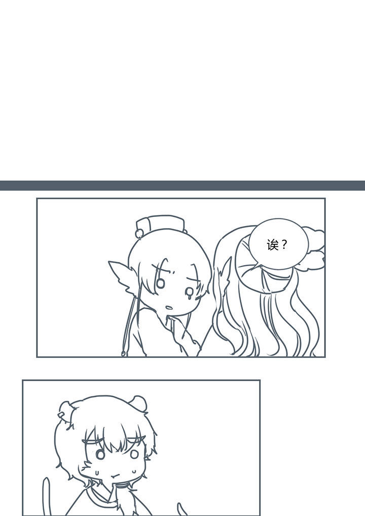 业绩冠军漫画漫画,第137话 真是难办9图
