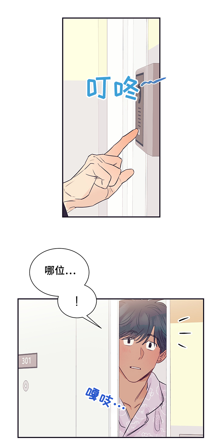 销售冠军漫画漫画,第15话 营业式微笑8图