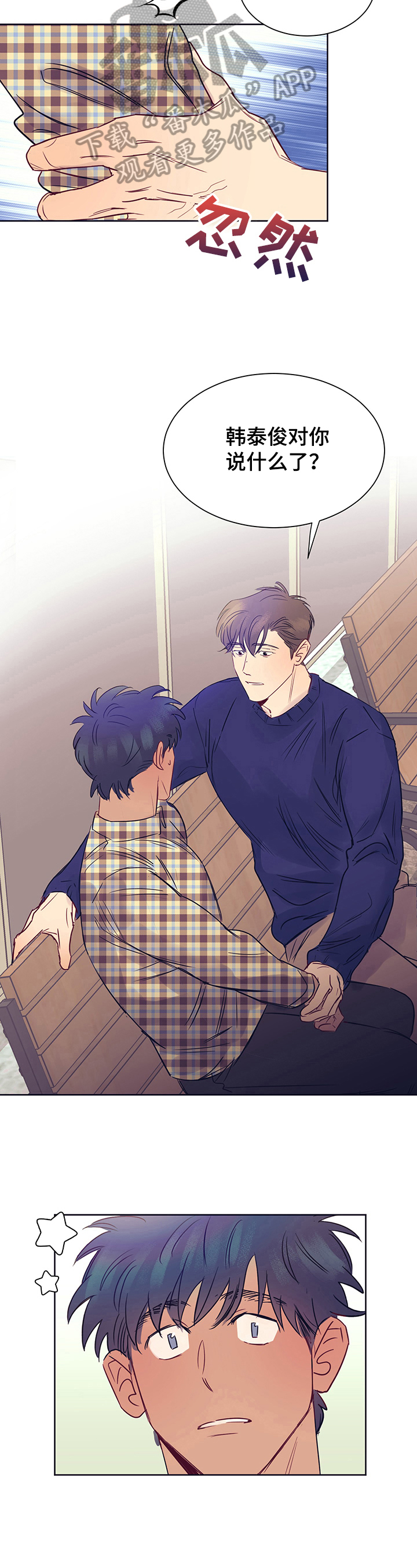 她们的恶作剧漫画完整漫画,第74话 748图