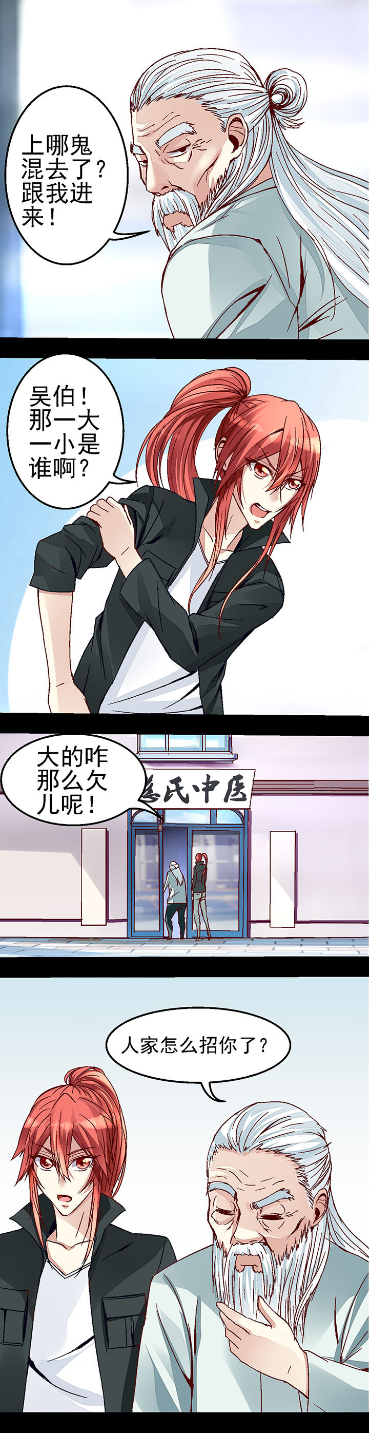 千古传说漫画漫画,第59话 我等你6图