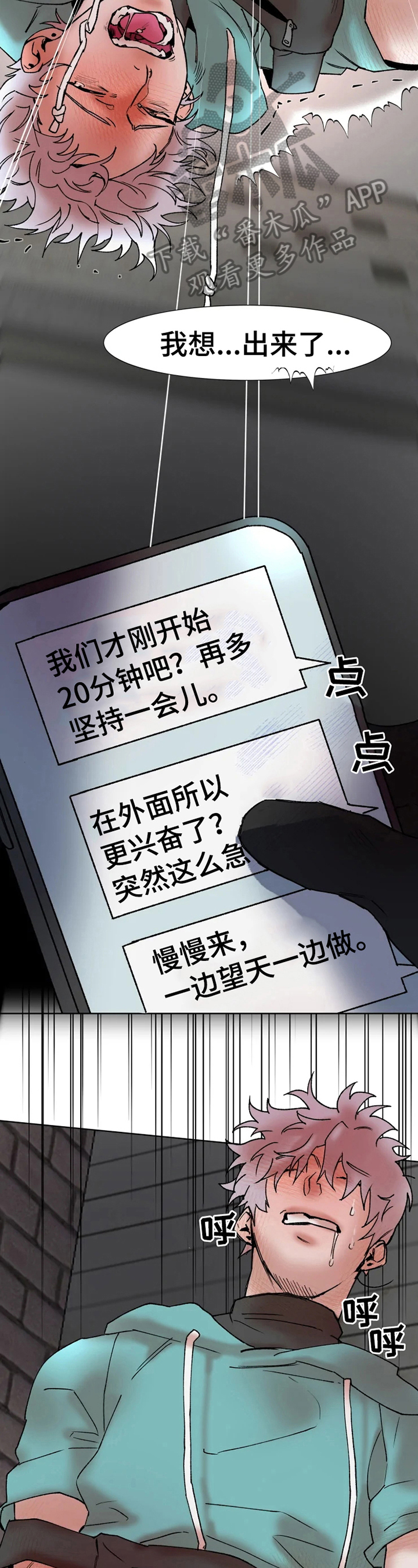 亲爱的选我漫画漫画,第27话 277图