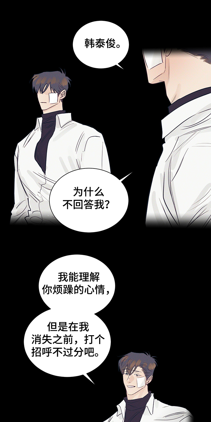 年底业绩冲刺漫画图片漫画,第12话 贿赂8图