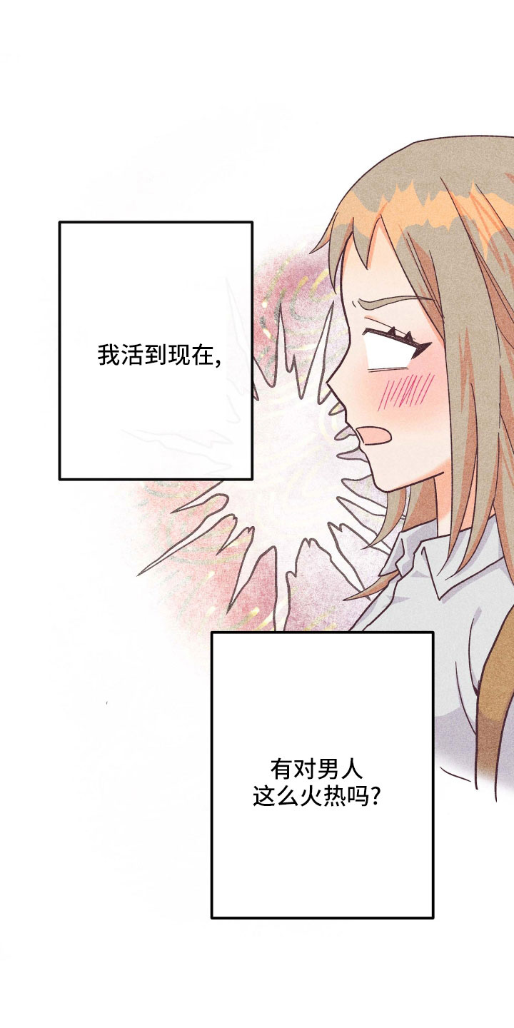 私人课程在哪看漫画,第40章：长夜漫漫1图