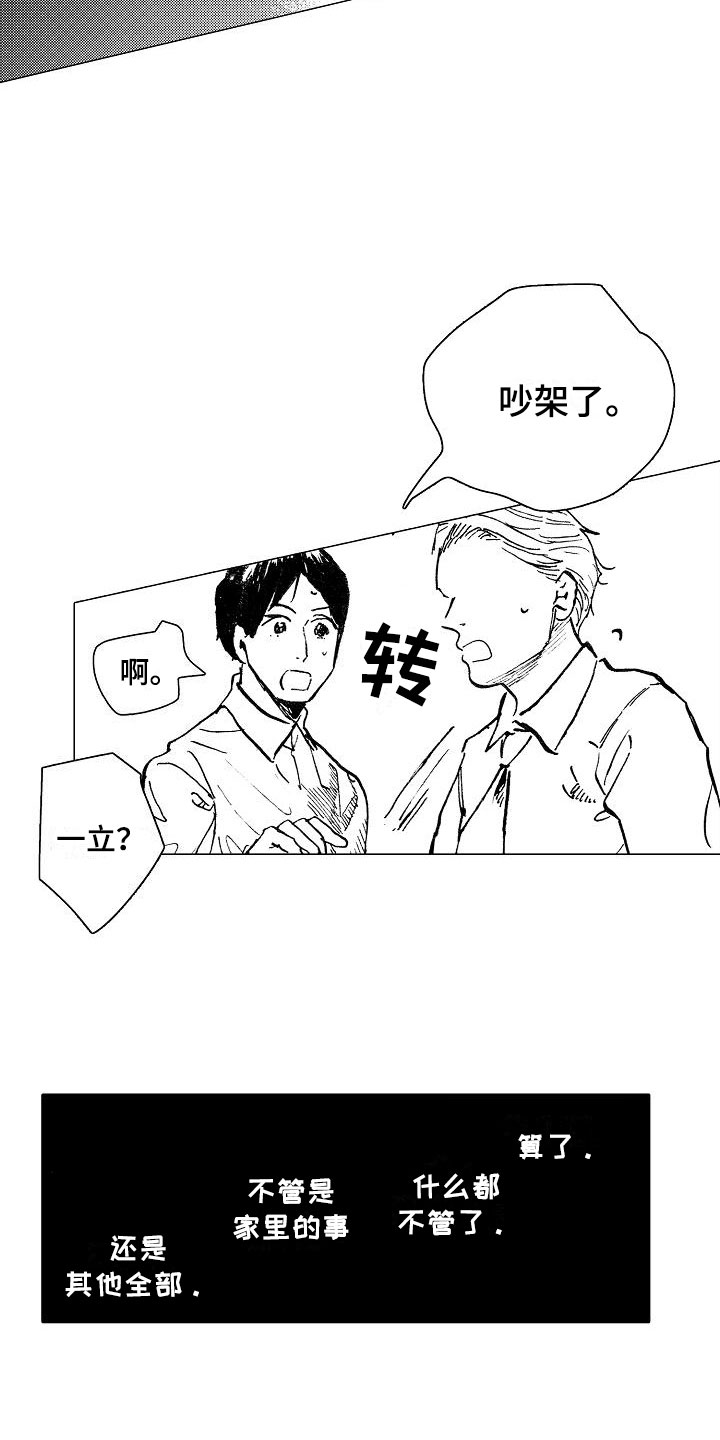 她们的恶作剧漫画漫画,第113话 1139图