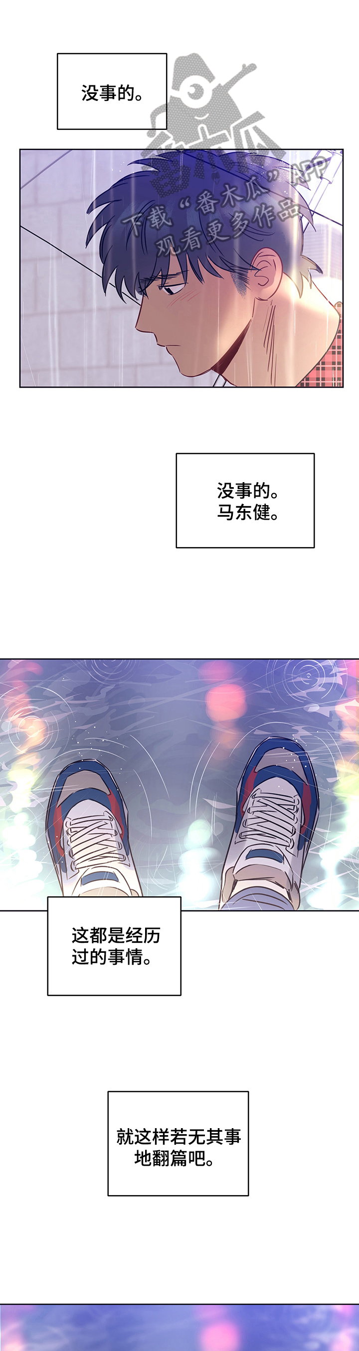 业绩冠军漫画漫画,第57话 电视剧里的情节5图