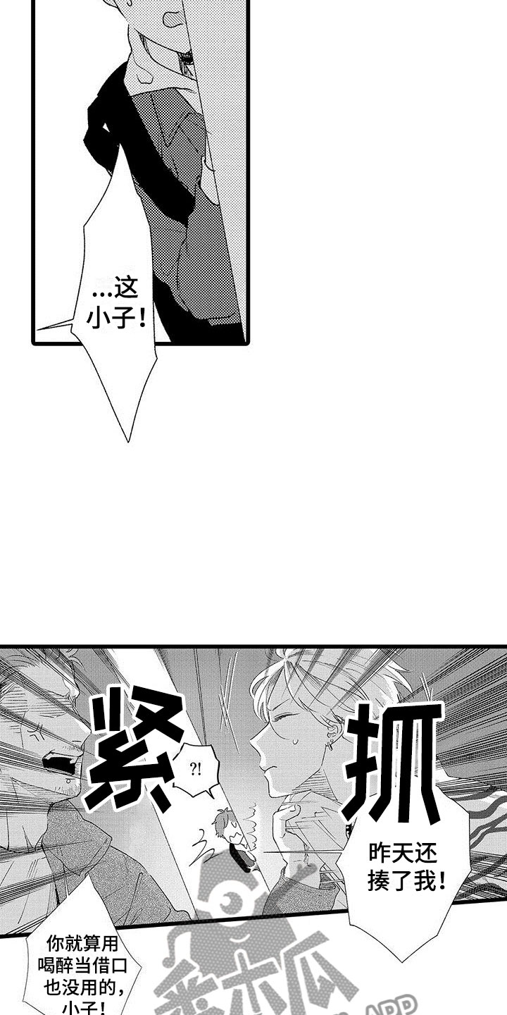 一眼无明漫画漫画,第52话 帮忙解决8图