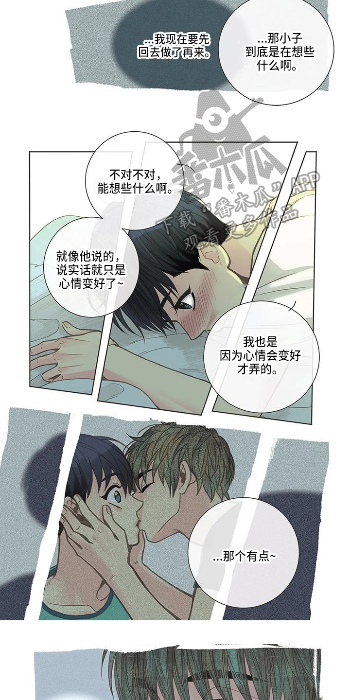 玉翡翠漫画漫画,第23话 第二十三话9图