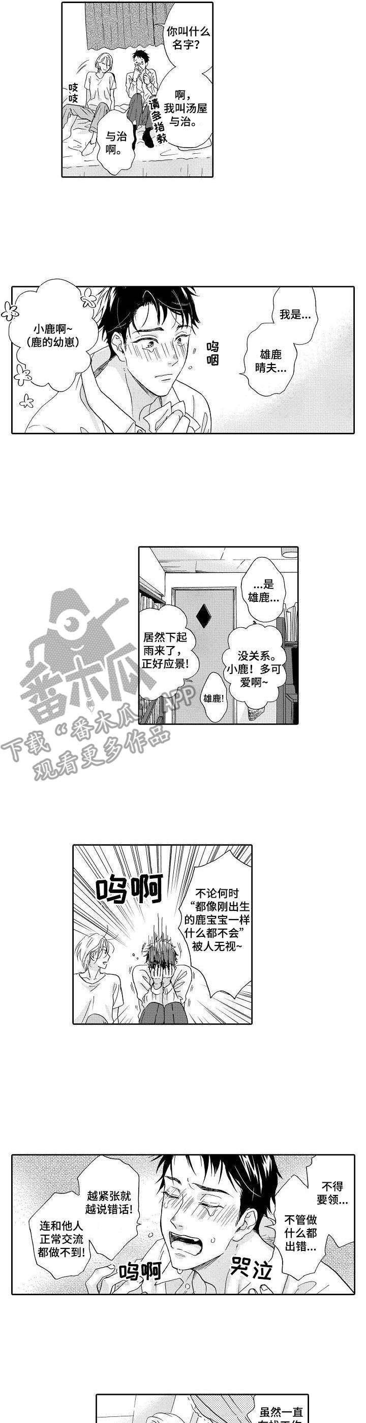 冰点漫画漫画,第51话 516图