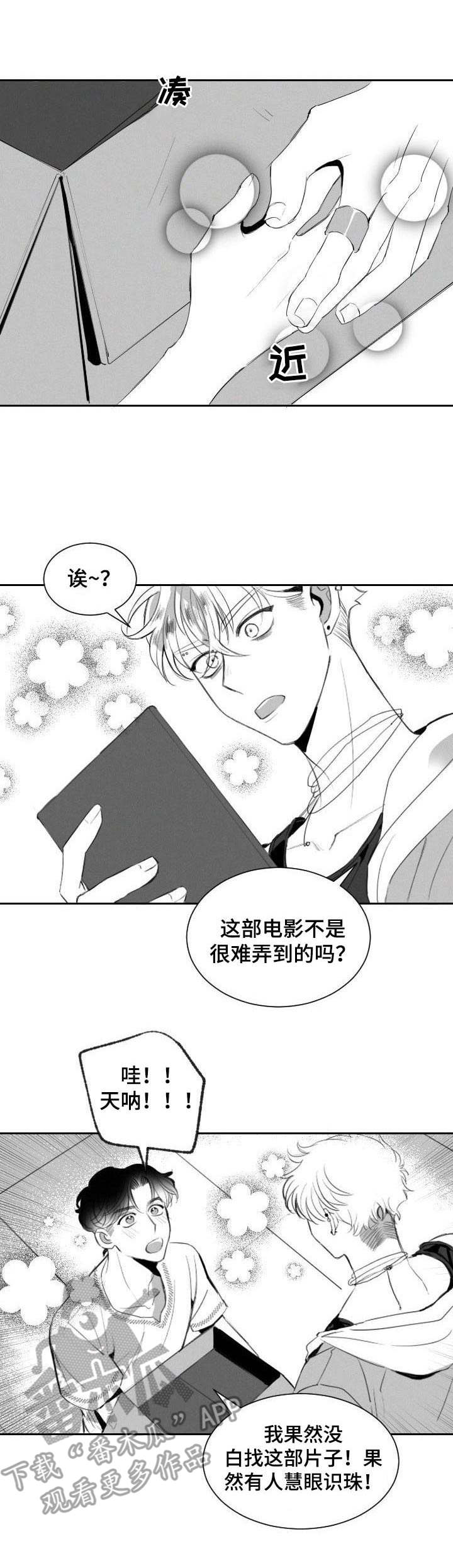 冰点漫画免费阅读下拉式漫画,第114话 1147图
