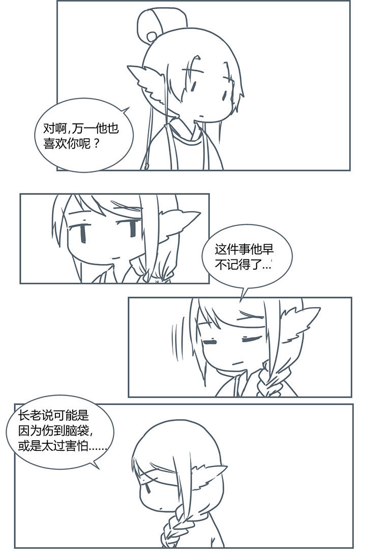 业绩冠军漫画漫画,第130话 谁的鞋子9图