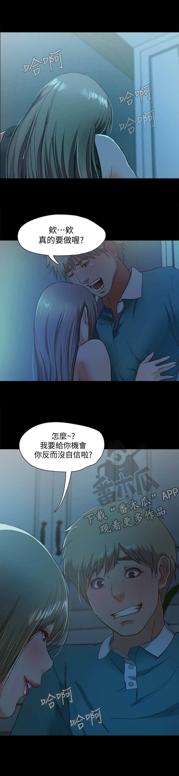冰点漫画漫画,第136话 1367图