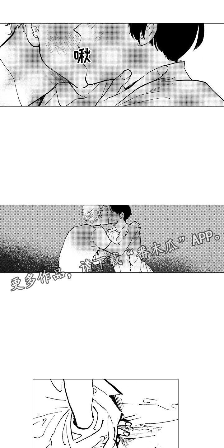 冠军奖牌漫画漫画,第73话 幻想5图