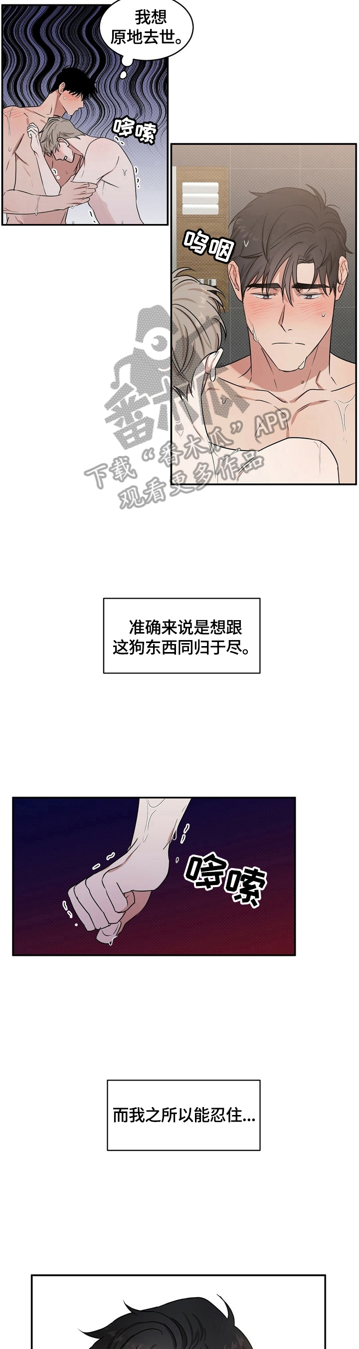 冰点漫画60漫画,第36话 364图