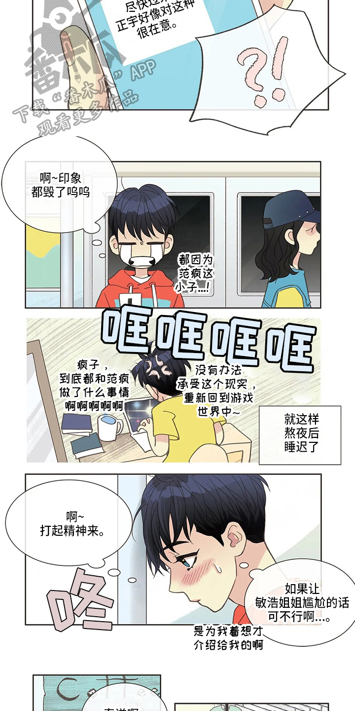 玉翡翠漫画漫画,第27话 第二十七话9图
