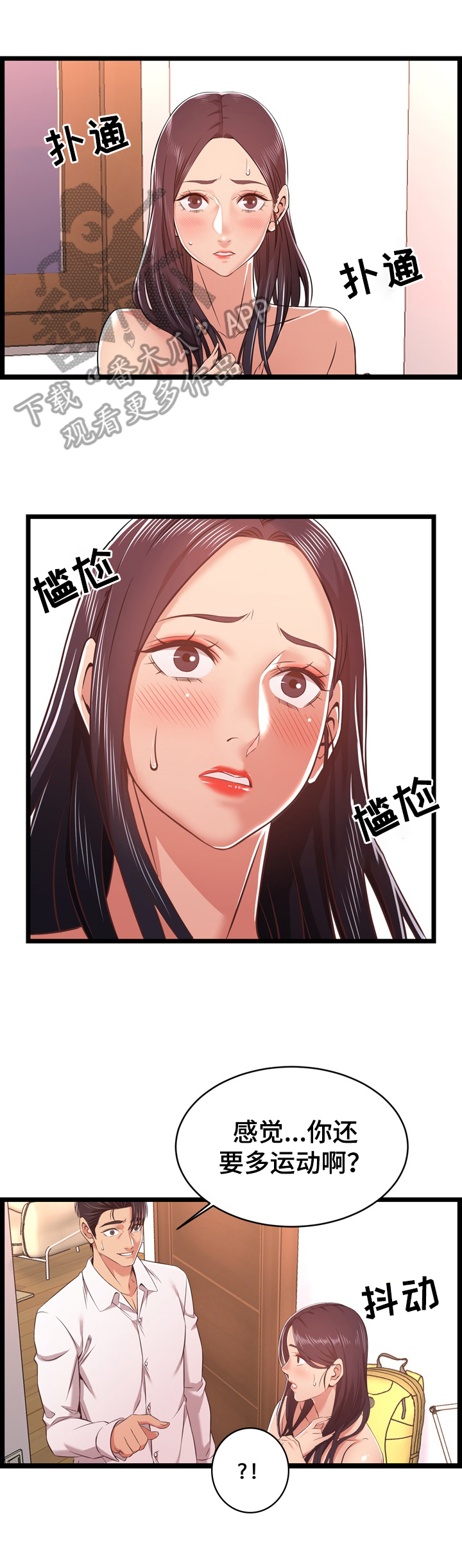 翡翠玉石漫画漫画,第52话 第五十二话9图