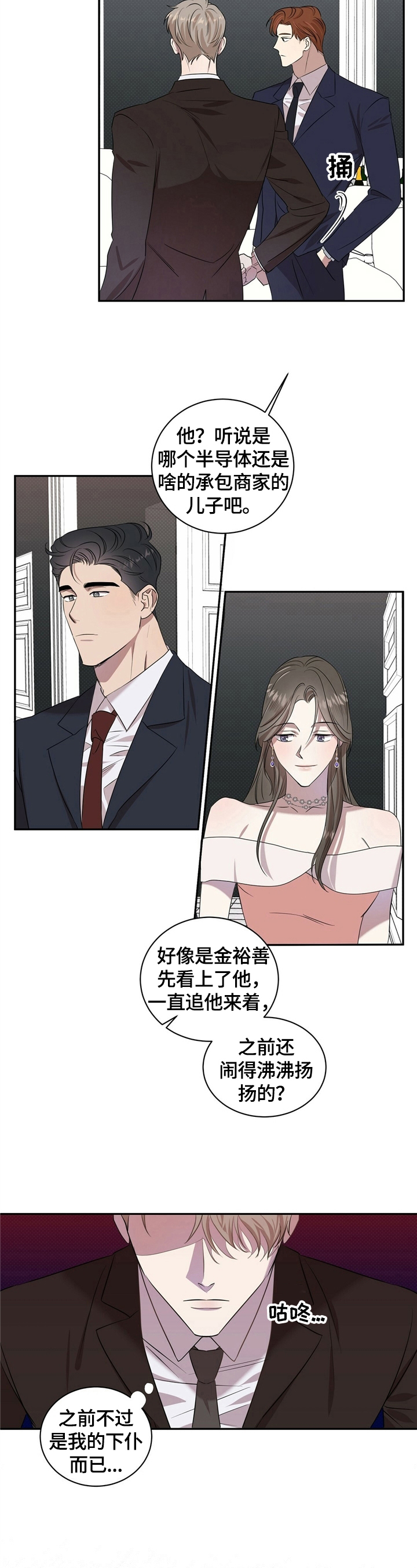 冰点漫画漫画,第30话 重考生4图