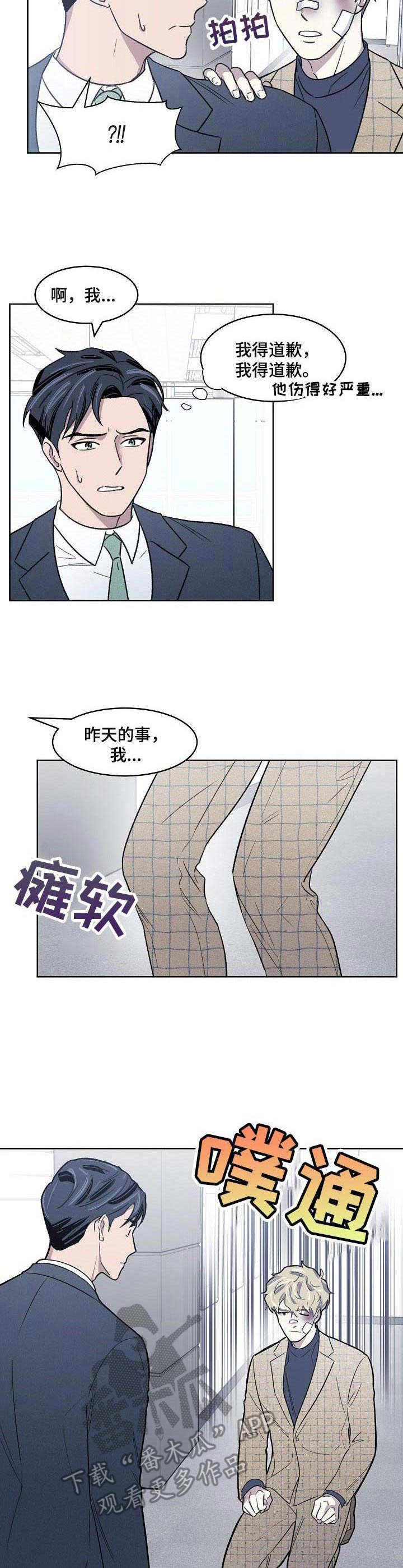 亲爱的选我漫画漫画,第48话 487图