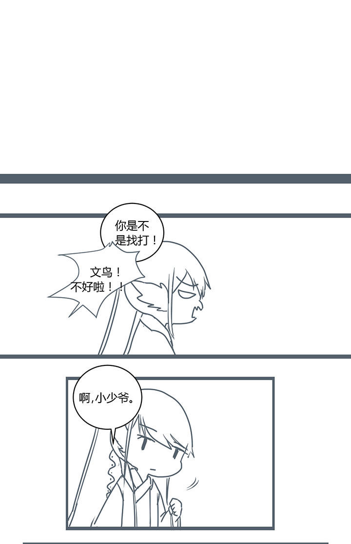 销售冠军漫画漫画,第106话 干涉9图