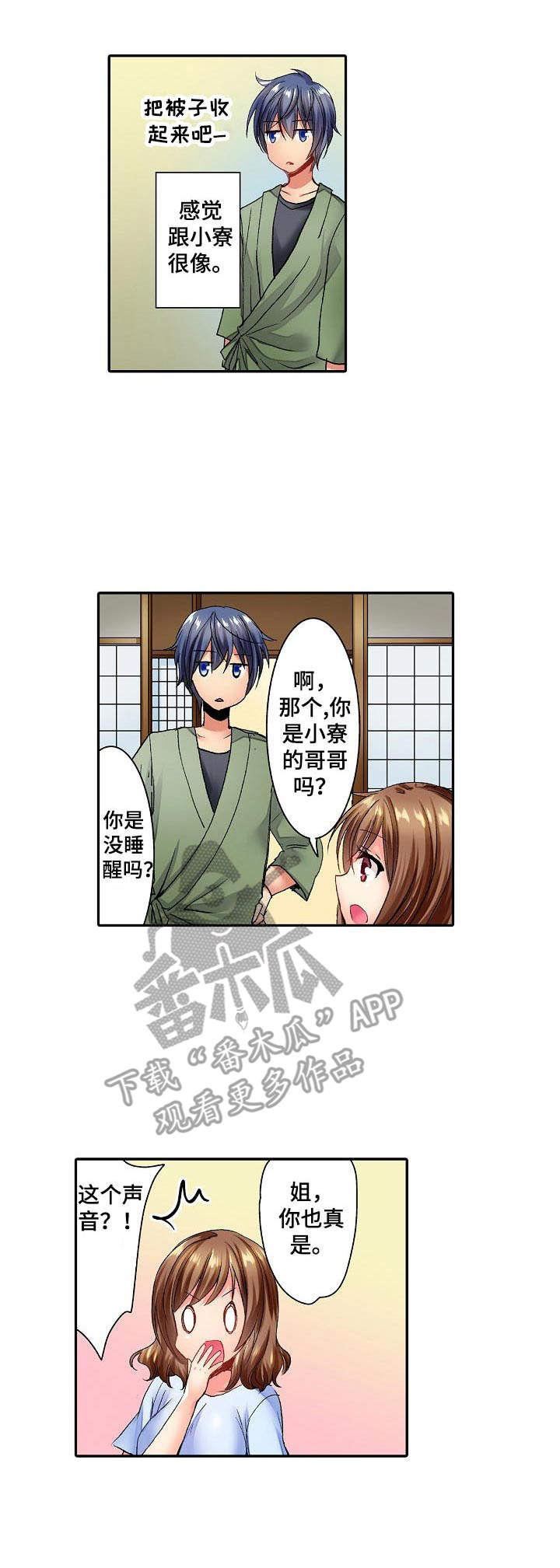 冰点漫画漫画,第167话 1678图