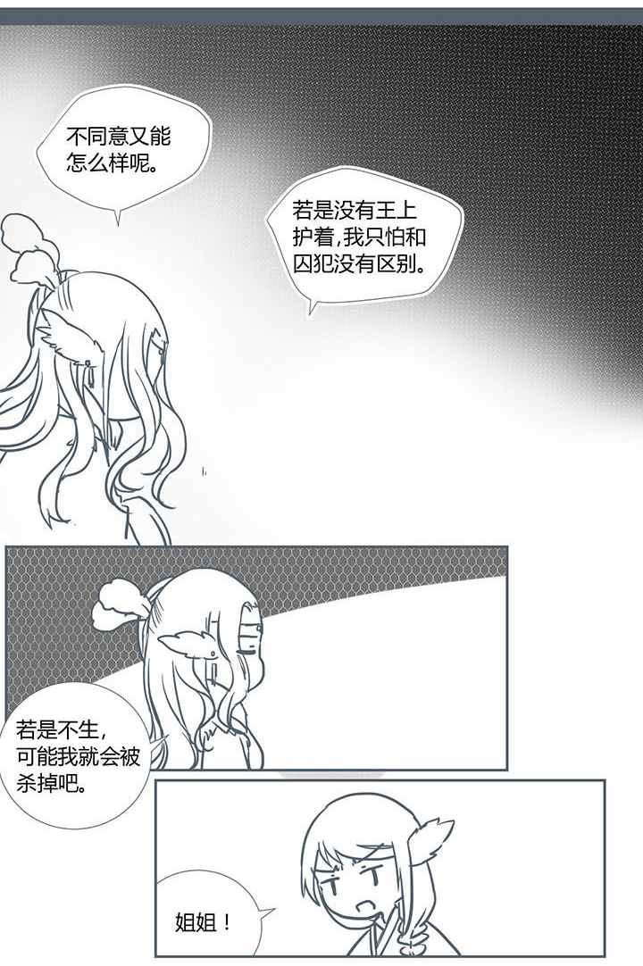 窗外芳邻漫画免费阅读无修漫画,第97话 那我们回家吧6图