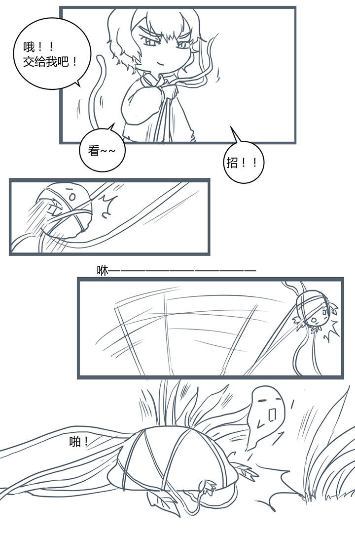 年底业绩冲刺漫画图片漫画,第98话 替他考虑8图
