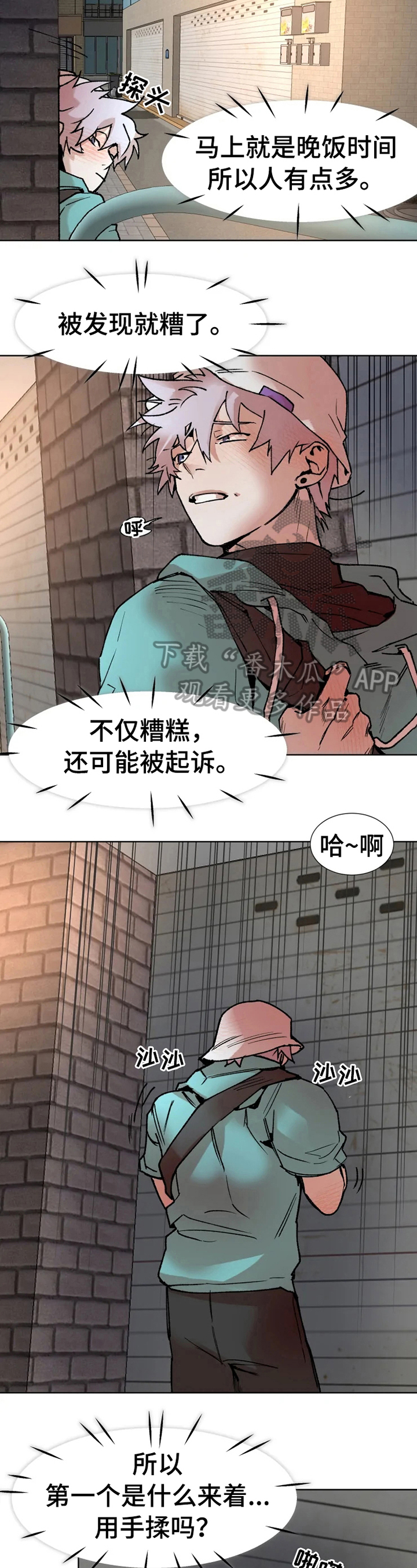 亲爱的死对头漫画在哪里看漫画,第34话 347图