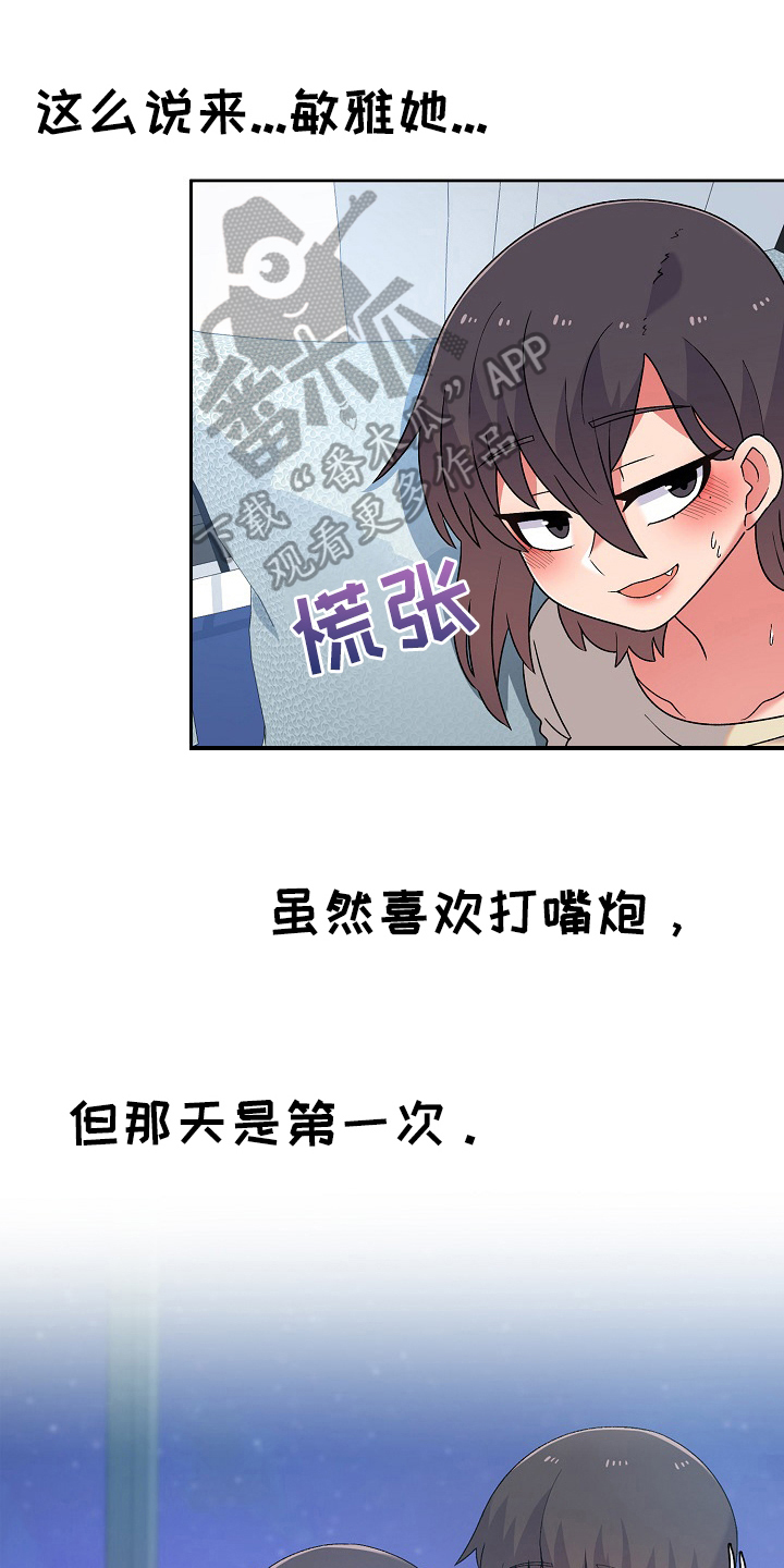 漫画千古漫画,第23话 好奇4图