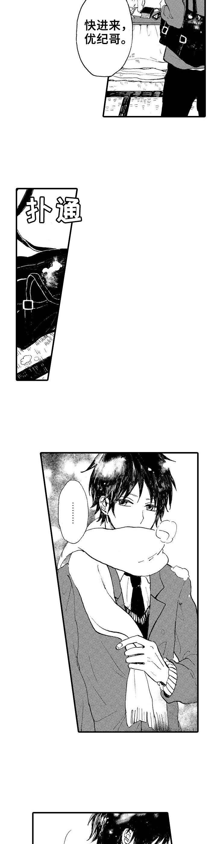 狼与糖果漫画漫画,第49话 494图