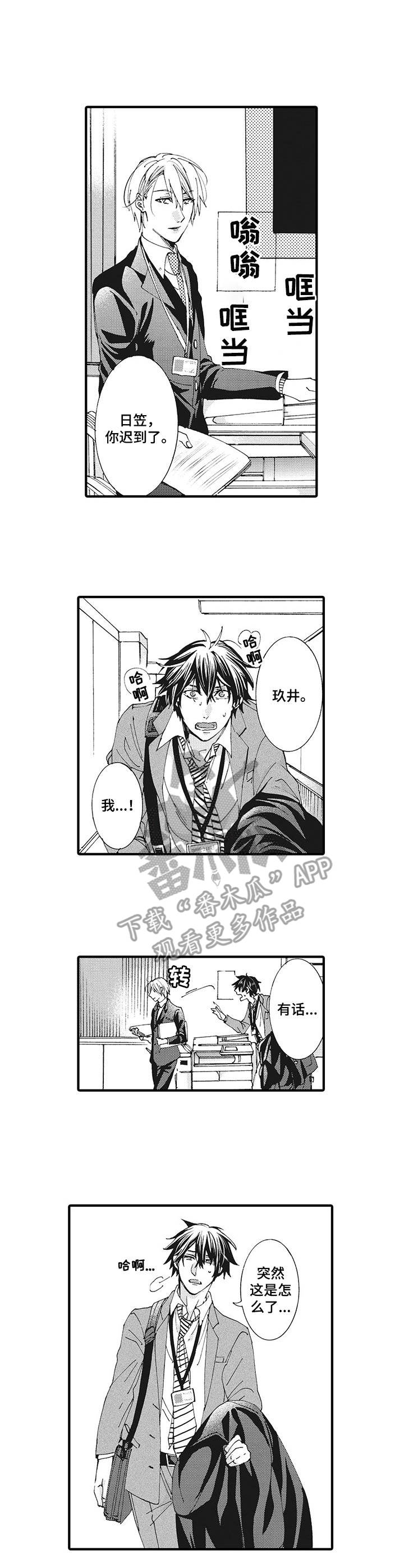 亲爱的选我漫画漫画,第81话 818图