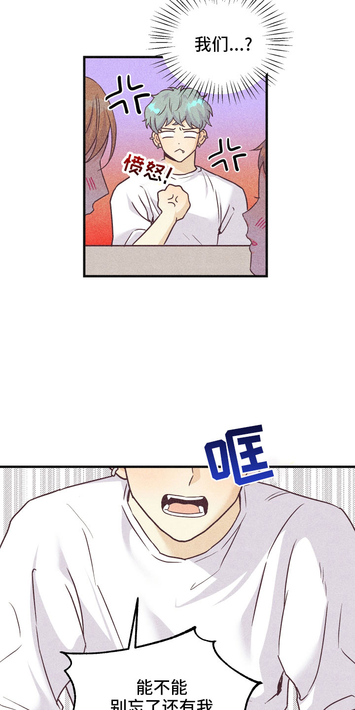 私人课程漫画漫画,第34章：还好吗2图
