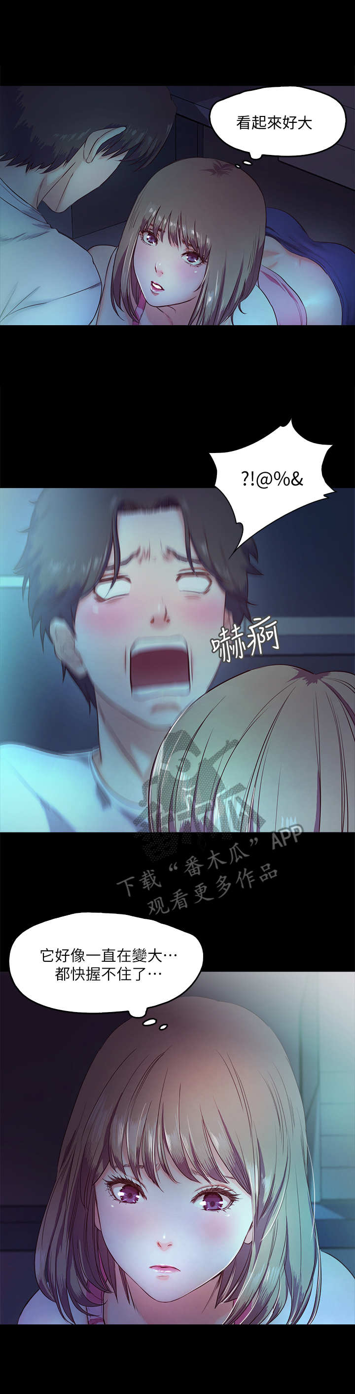 冰点漫画60漫画,第178话 1788图
