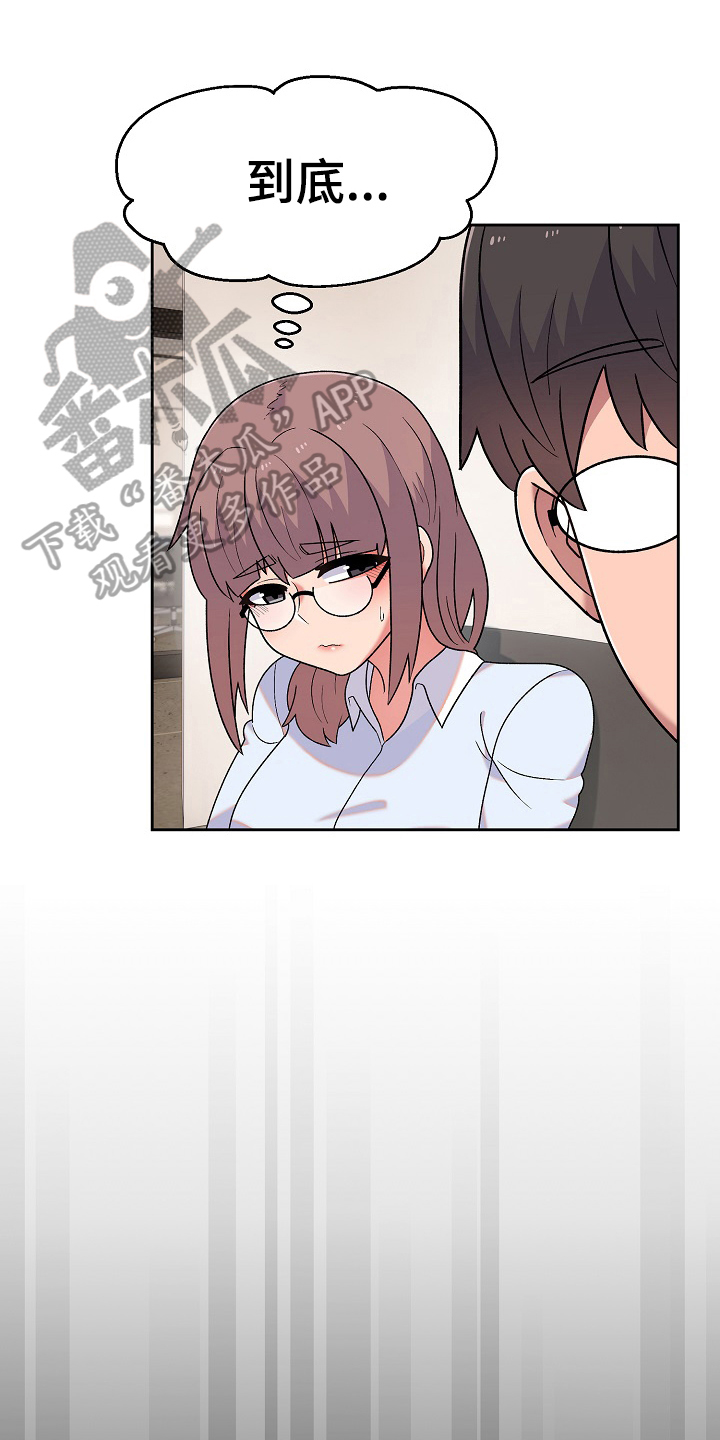 千古传说漫画漫画,第19话 别着急4图