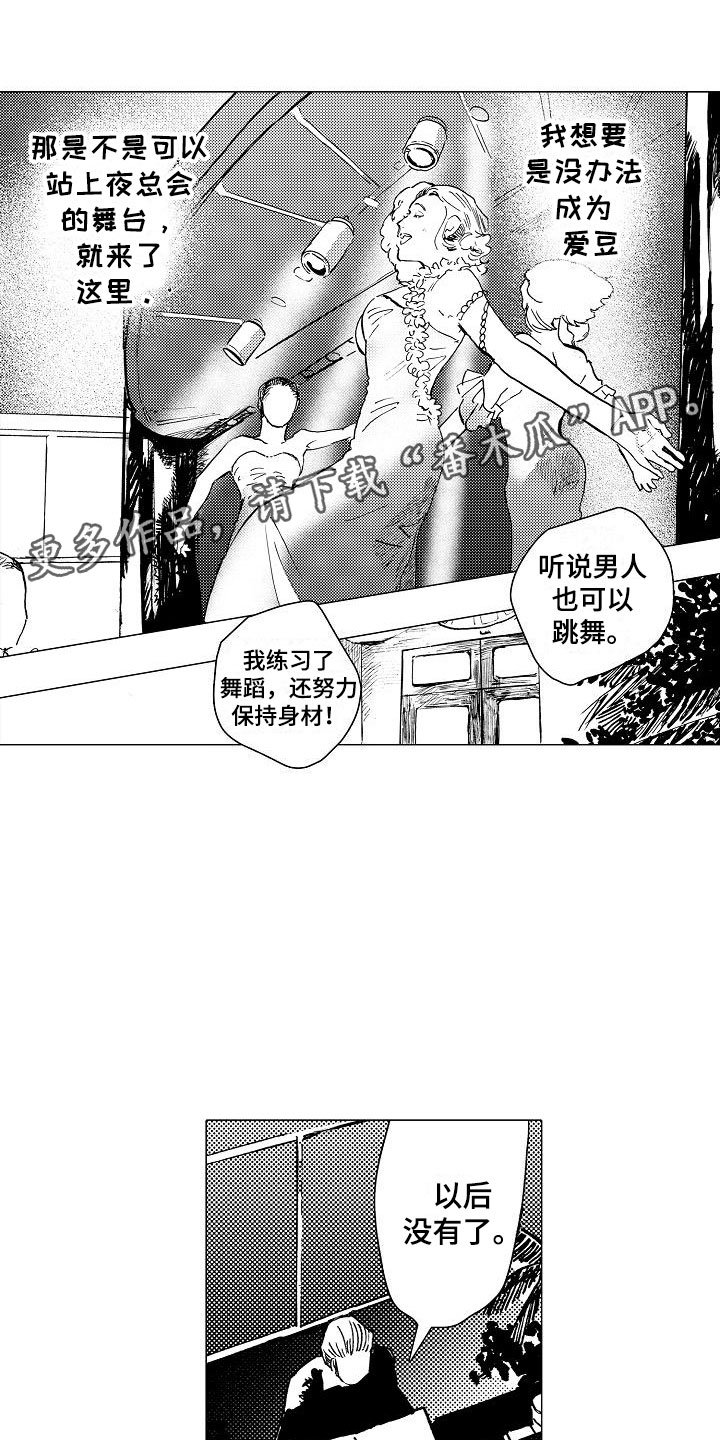 业绩冠军漫画漫画,第86话 出差7图
