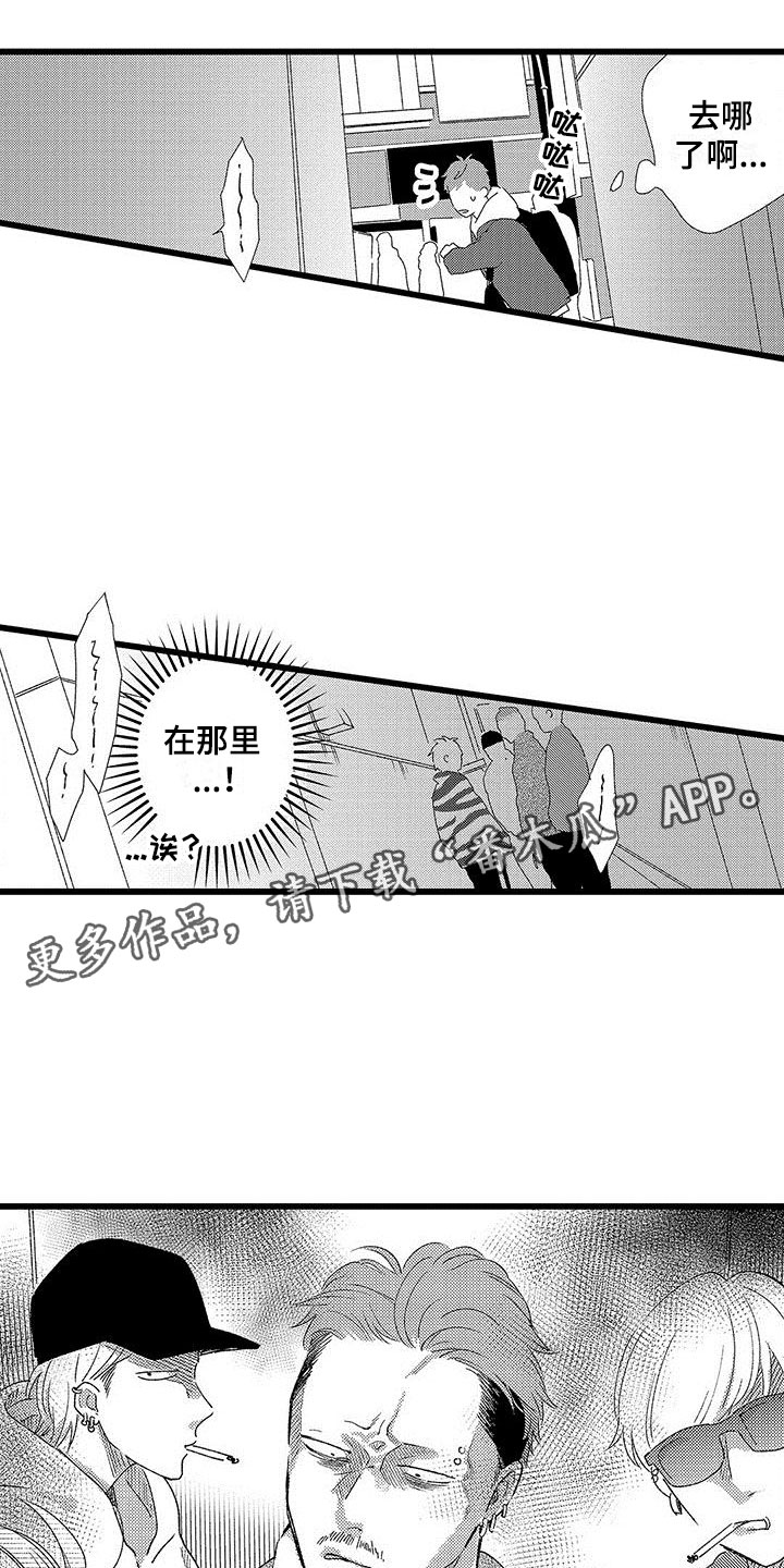 一眼无明漫画漫画,第14话 说谎8图