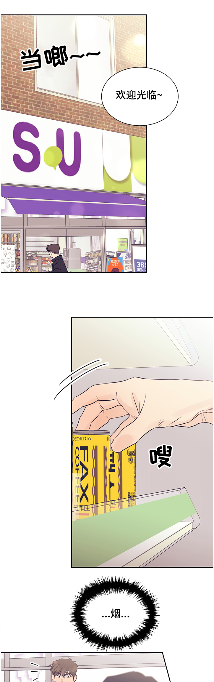 销售冠军漫画漫画,第22话 签合约8图