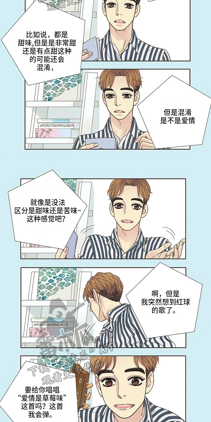 玉翡翠漫画漫画,第2话 第二话8图