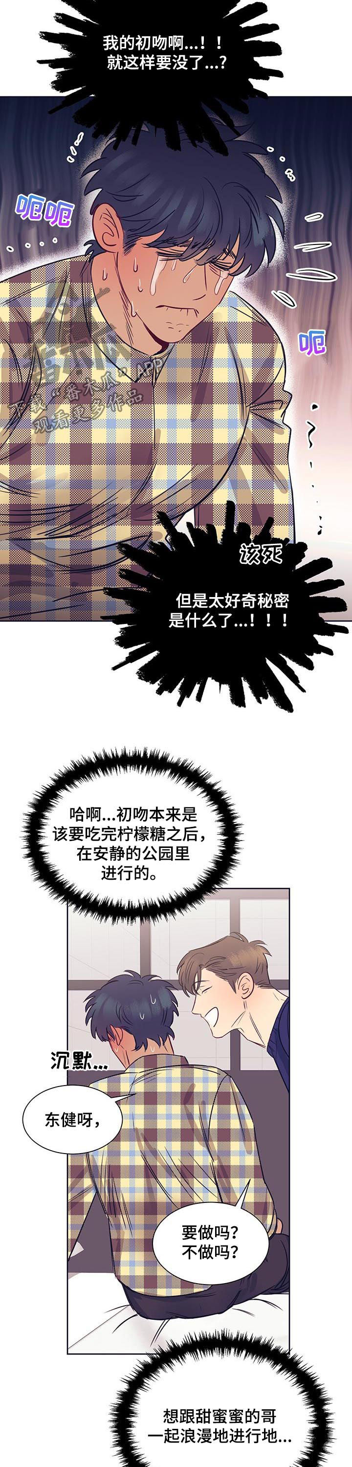 她们的恶作剧漫画漫画,第65话 657图