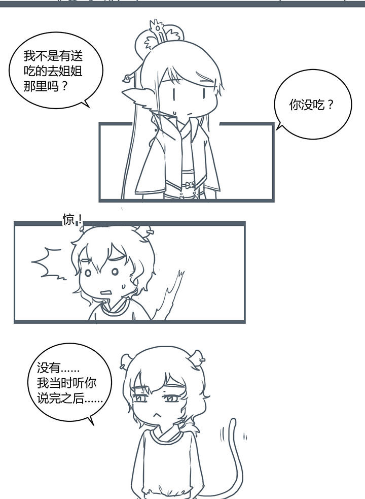晋级的冠军漫画漫画,第102话 改变想法9图