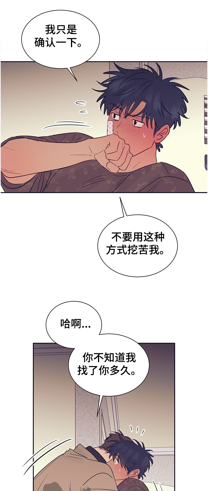 她们的恶作剧漫画漫画,第19话 因你而起5图