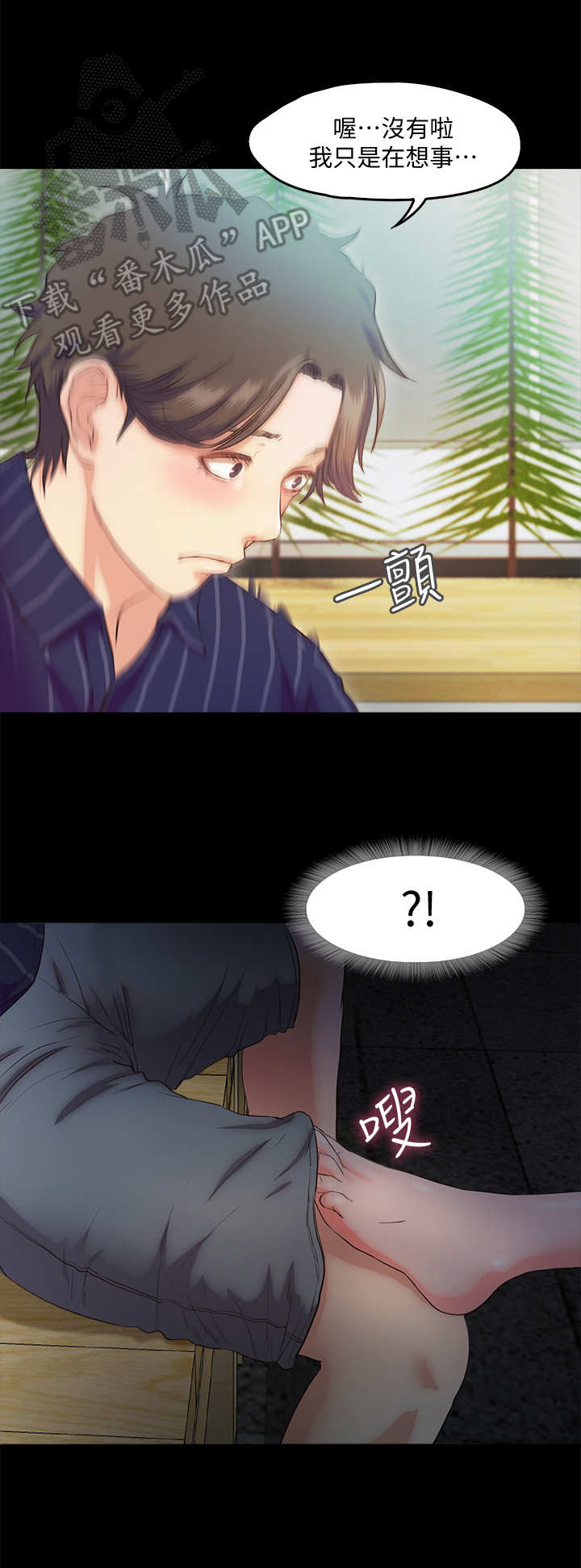 冰点漫画哩咪漫画,第182话 1828图