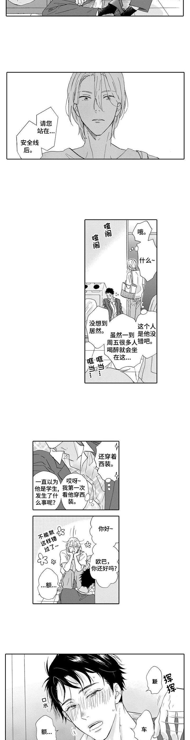 冰点漫画漫画,第54话 546图