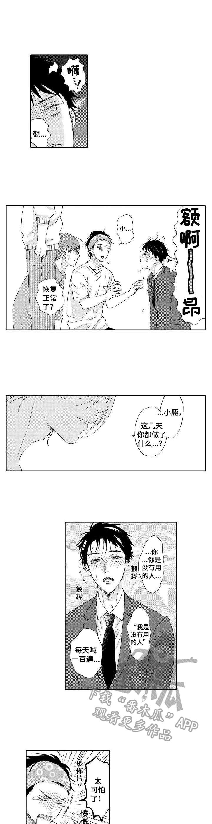 冰点漫画完整版漫画,第95话 957图