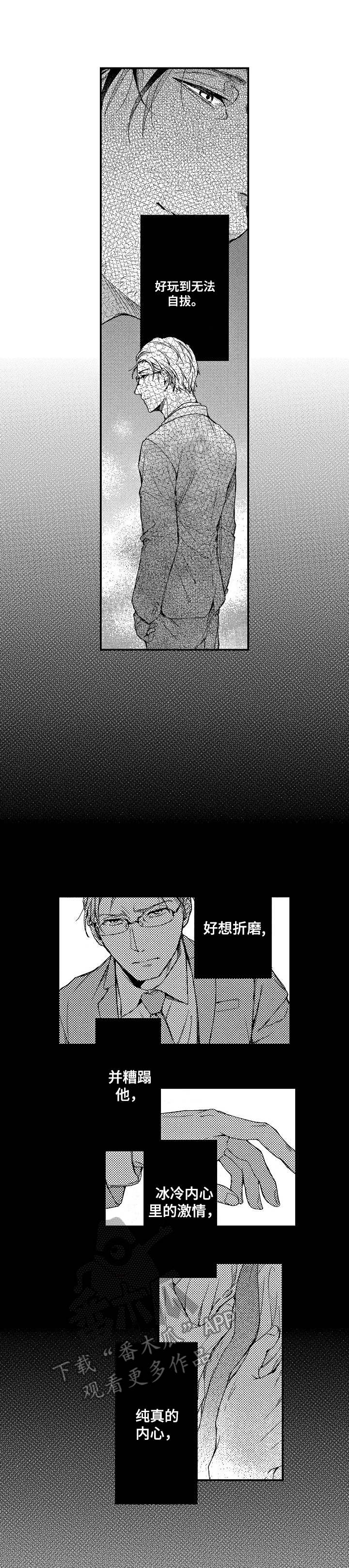 狼的糖果漫画漫画,第41话 412图