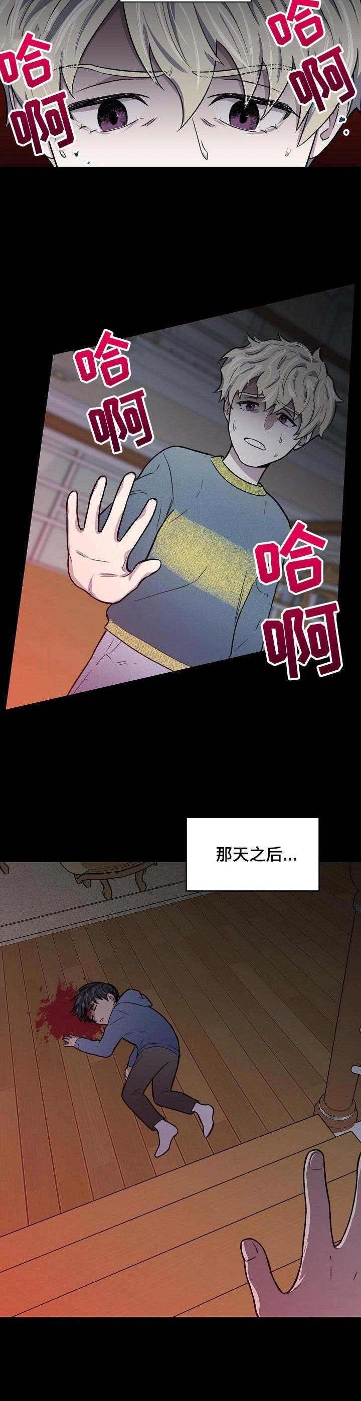 亲爱的漫画完整免费阅读漫画,第42话 427图