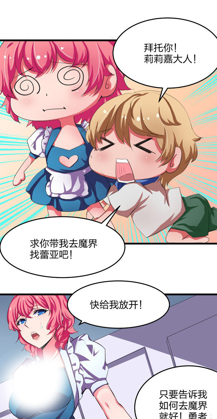 千古传说漫画漫画,第7话 接受4图