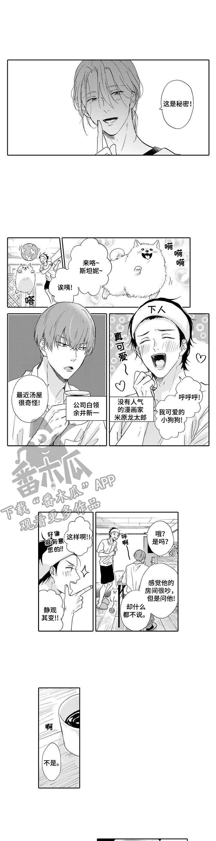 冰点漫画漫画,第53话 536图